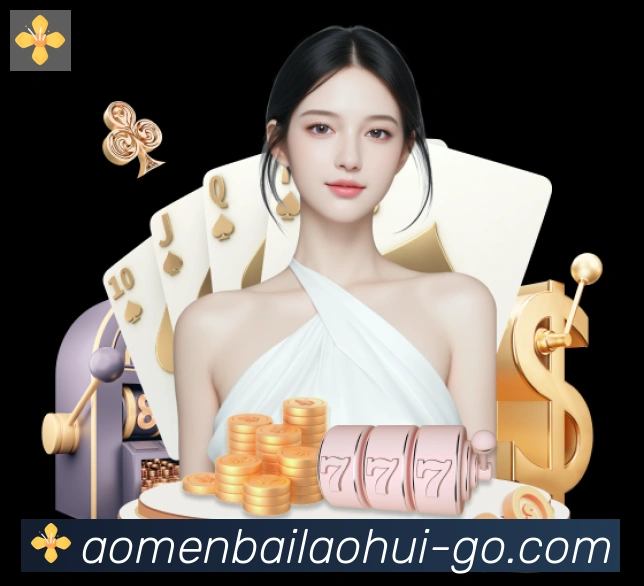 澳门百老汇彩票荣誉