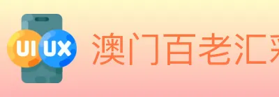 澳门百老汇彩票 logo